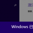 2021年澳门资料期准
